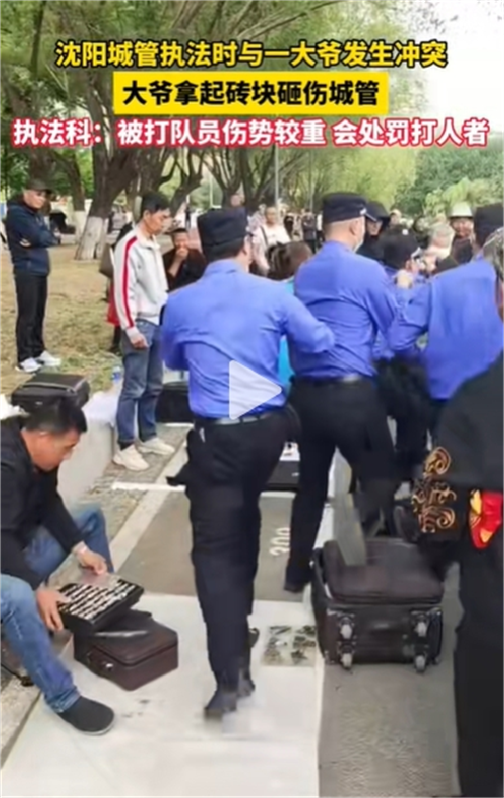 动真格了！被打执法人员已送医，老人将面临处罚，网友评论一边倒
