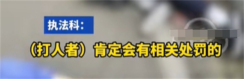 动真格了！被打执法人员已送医，老人将面临处罚，网友评论一边倒