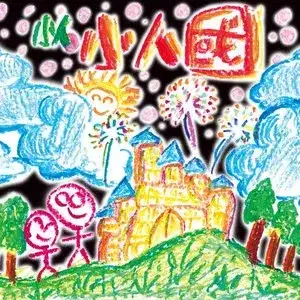 参加新说唱海选就被淘汰、代表作被下架两年，为什么法老却还想要主动求他合作？