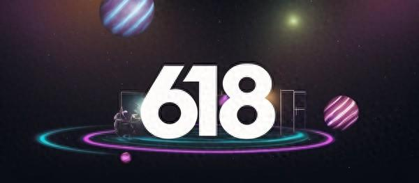 多家电商平台宣布取消618预售 “现货开卖”回来了