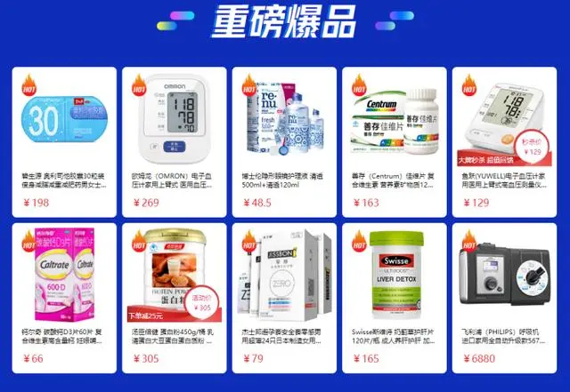 京东健康提前进入618模式！高性价比输出品质健康好物