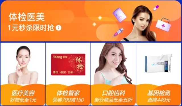 京东健康提前进入618模式！高性价比输出品质健康好物