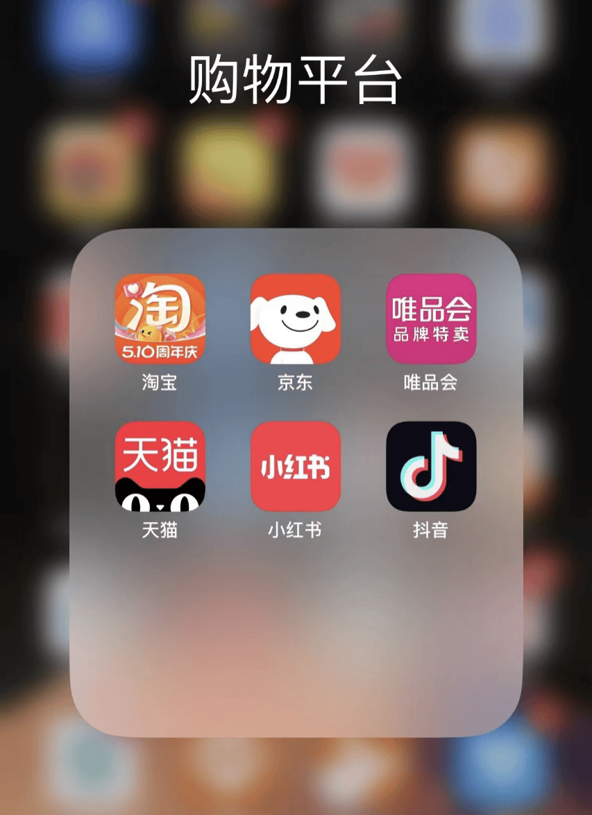 618前瞻：分散消费趋势明显，电商平台进入“术业专攻”时代