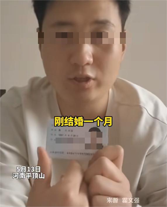 河南小伙相亲闪婚一个月，妻子携27万彩礼消失，小伙发声寻求帮助