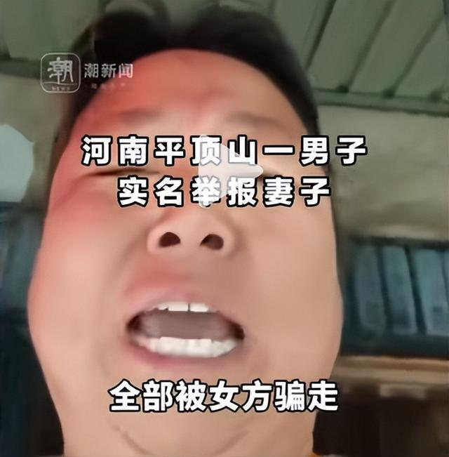 河南小伙相亲闪婚一个月，妻子携27万彩礼消失，小伙发声寻求帮助