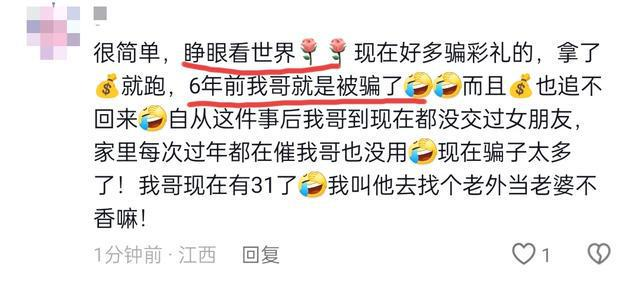 河南小伙相亲闪婚一个月，妻子携27万彩礼消失，小伙发声寻求帮助