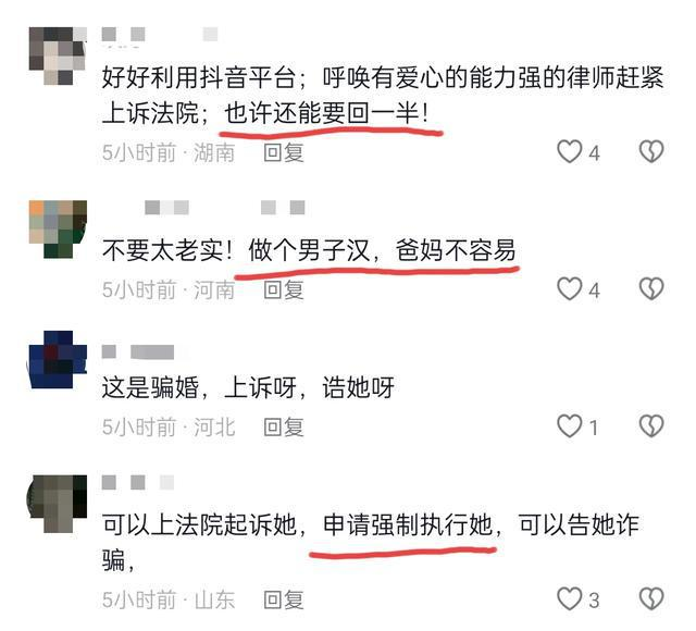 河南小伙相亲闪婚一个月，妻子携27万彩礼消失，小伙发声寻求帮助