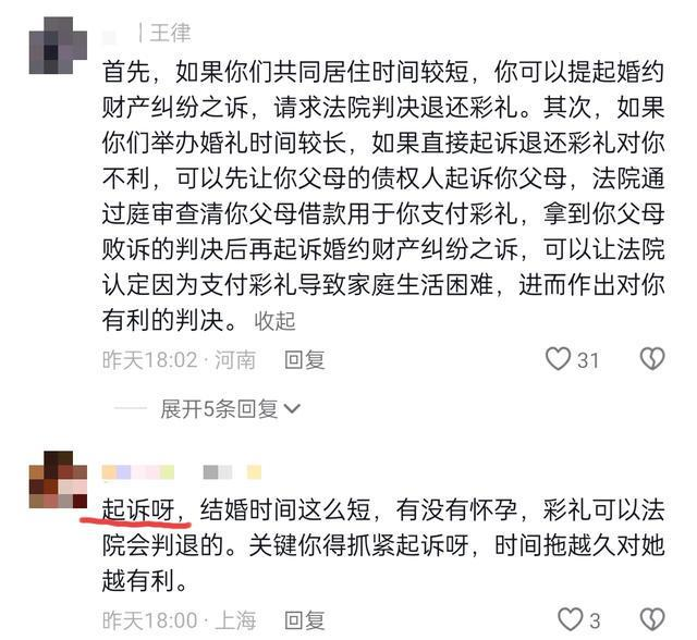 河南小伙相亲闪婚一个月，妻子携27万彩礼消失，小伙发声寻求帮助