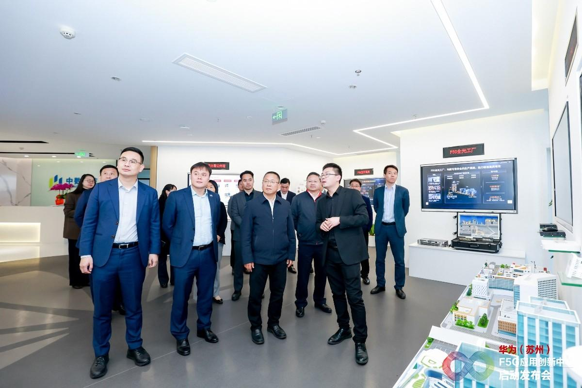与光同行，全球首个F5G应用创新中心正式启动！