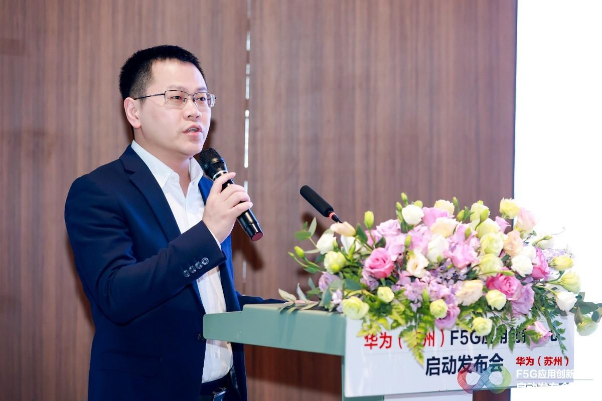 与光同行，全球首个F5G应用创新中心正式启动！