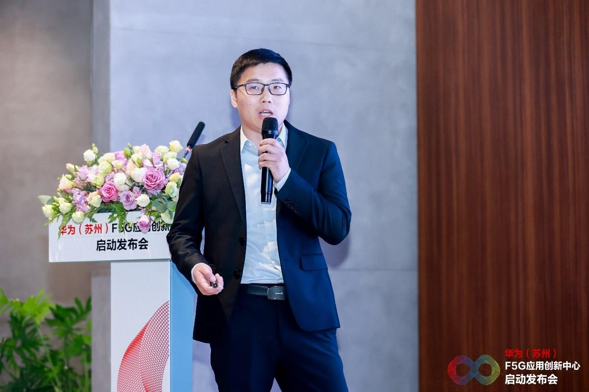 与光同行，全球首个F5G应用创新中心正式启动！