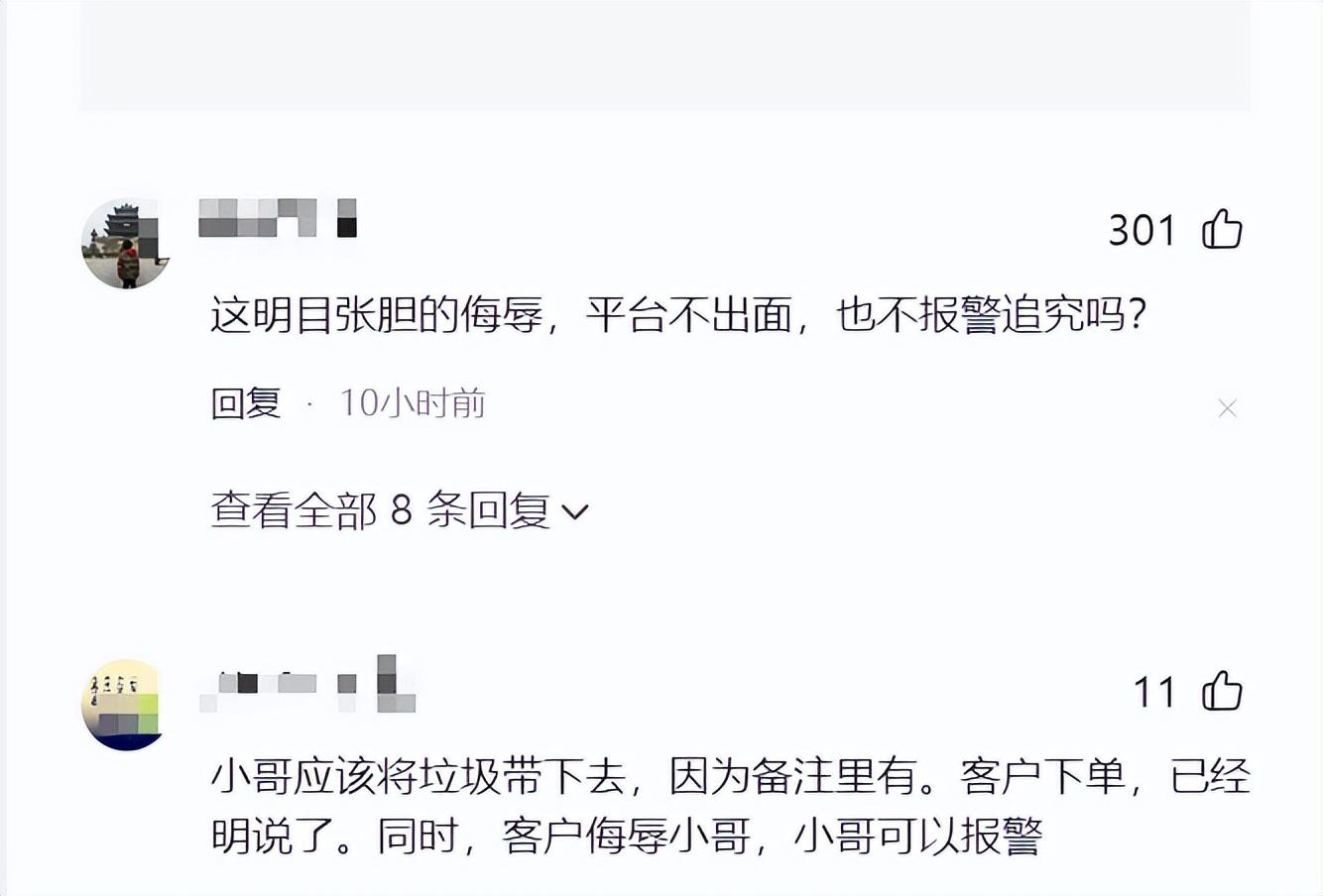 外卖小哥没帮顾客扔垃圾，罚款50元，被辱骂：10块钱是你的安葬费