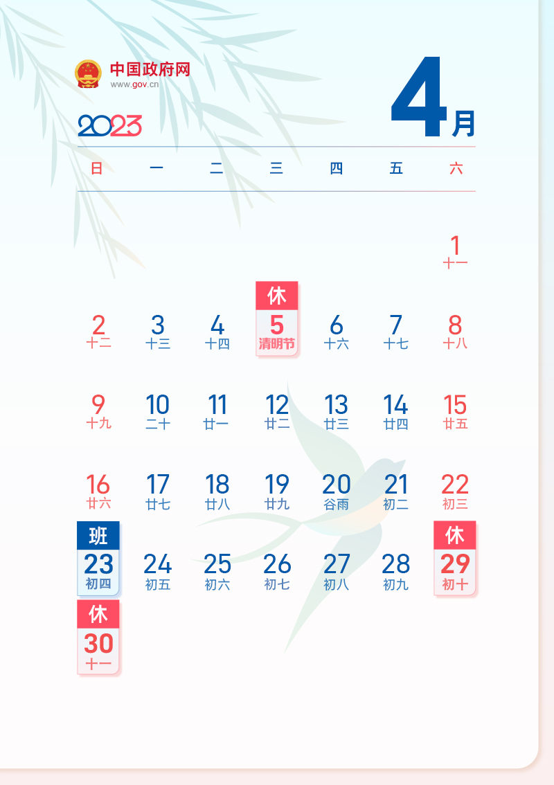 注意！今年要“多上”19天班！但也有好消息……