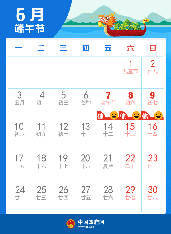 再上19天班有假放！还有两个消息很重要，浙江人必看！