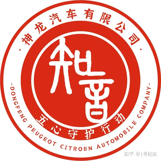 做客户的“知音” 神龙汽车全价值链“以客户为中心”深度转型