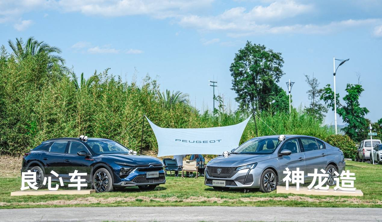 法系车牵手京东汽车，神龙汽车32周年战略转型推进