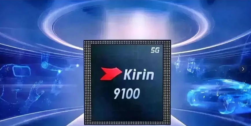 传闻华为9100单芯片的成本不到2000元人民币？