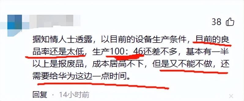 传闻华为9100单芯片的成本不到2000元人民币？