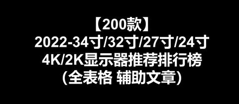 2K，4K的屏幕分辨率到底是多少？