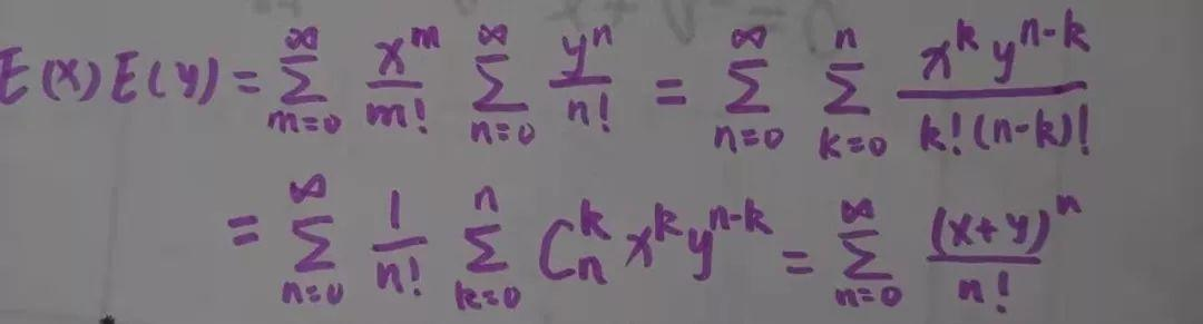 欧拉公式——上帝创造的数学公式