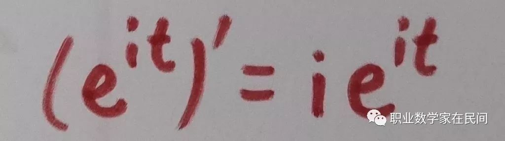 欧拉公式——上帝创造的数学公式