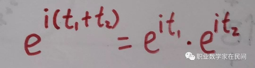 欧拉公式——上帝创造的数学公式