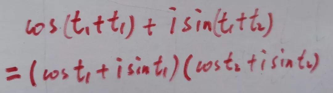 欧拉公式——上帝创造的数学公式