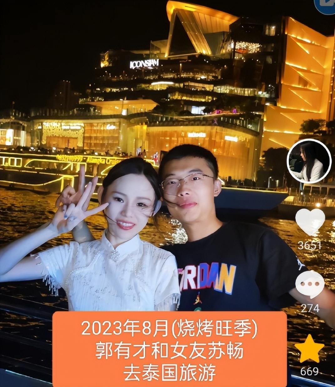 郭有才并非草根？早前奢侈生活曝光：女友用名牌，开豪车泰国旅游