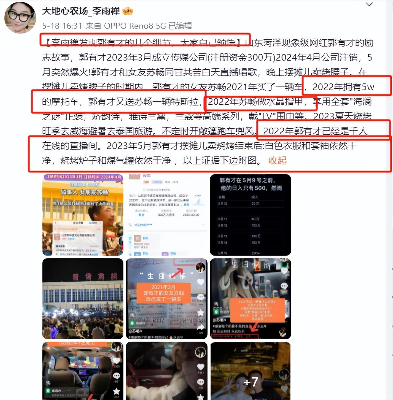 郭有才并非草根？早前奢侈生活曝光：女友用名牌，开豪车泰国旅游