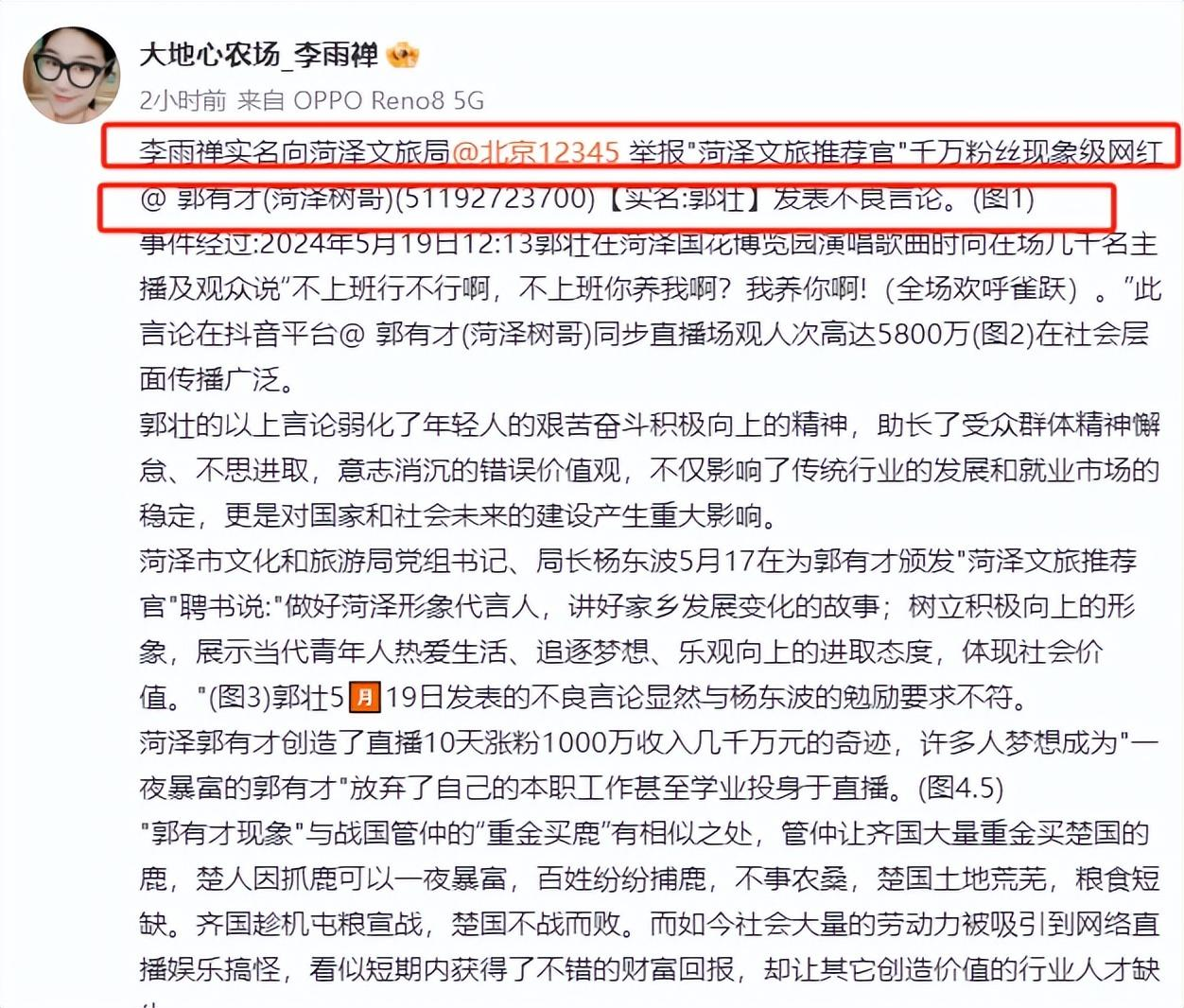 郭有才并非草根？早前奢侈生活曝光：女友用名牌，开豪车泰国旅游