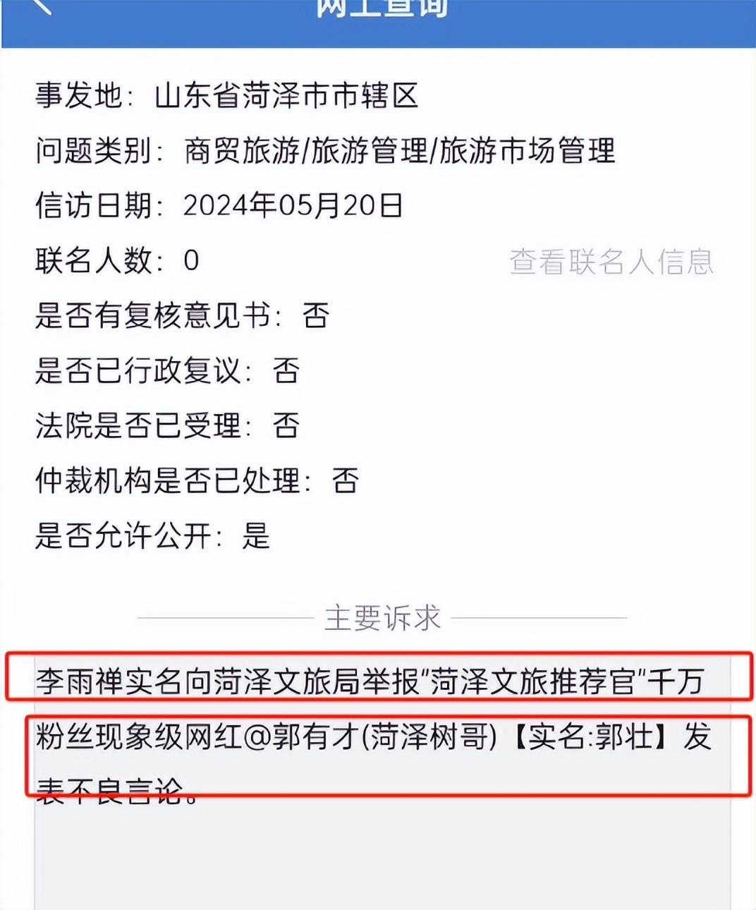 郭有才并非草根？早前奢侈生活曝光：女友用名牌，开豪车泰国旅游