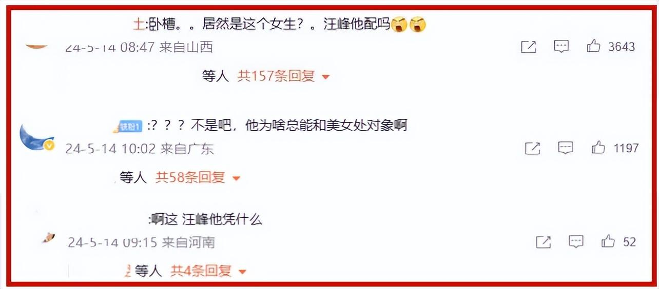 汪峰官宣新恋情，否认出轨，女友富婆身份被扒，名下有11家公司