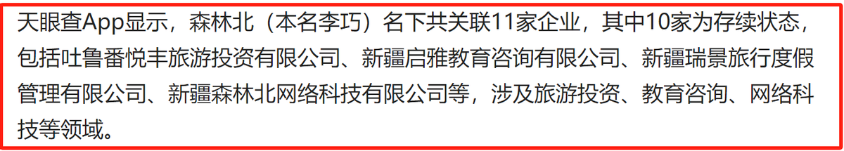 汪峰官宣新恋情，否认出轨，女友富婆身份被扒，名下有11家公司
