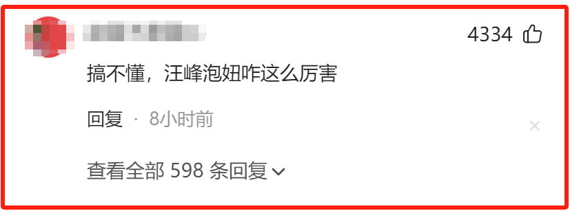 汪峰官宣新恋情，否认出轨，女友富婆身份被扒，名下有11家公司