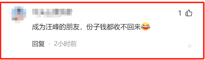 汪峰官宣新恋情，否认出轨，女友富婆身份被扒，名下有11家公司