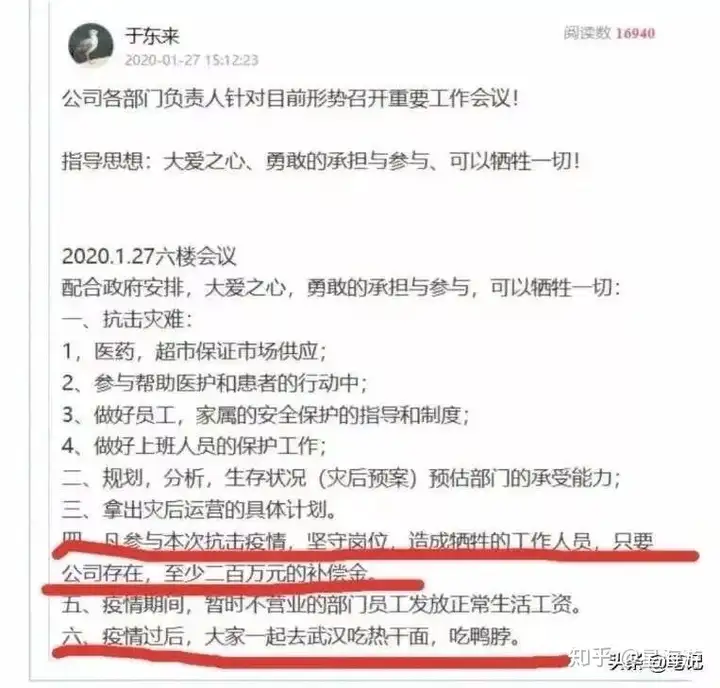 怎么评价胖东来？