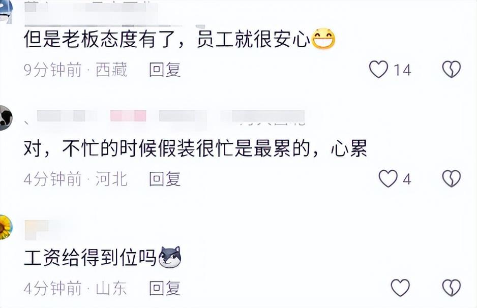 笑不活了，胖东来“爆改”步步高超市，我却笑死在网友的评论区里