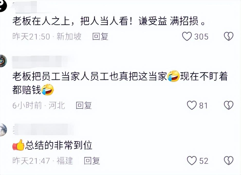 笑不活了，胖东来“爆改”步步高超市，我却笑死在网友的评论区里