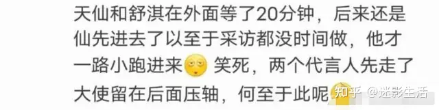 耍大牌、抢压轴，舒淇力挺刘亦菲，这场大戏太抓马