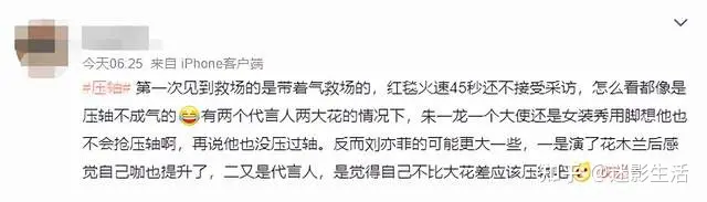 耍大牌、抢压轴，舒淇力挺刘亦菲，这场大戏太抓马