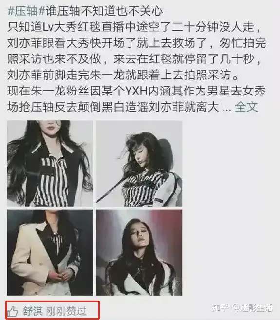 耍大牌、抢压轴，舒淇力挺刘亦菲，这场大戏太抓马