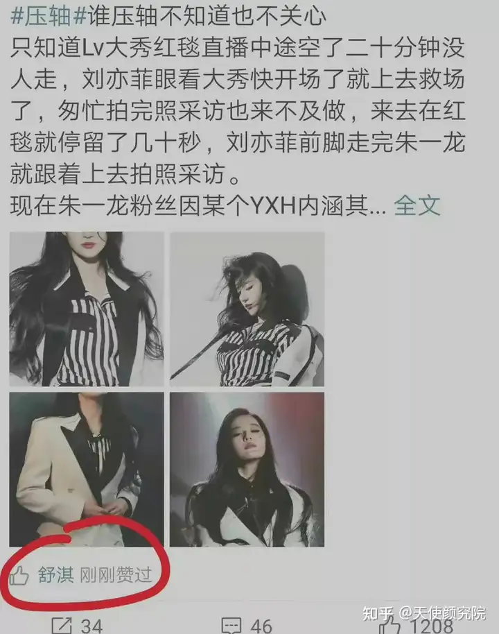 舒淇鲨疯了，替刘亦菲回骂，生图赢麻了整个广场！