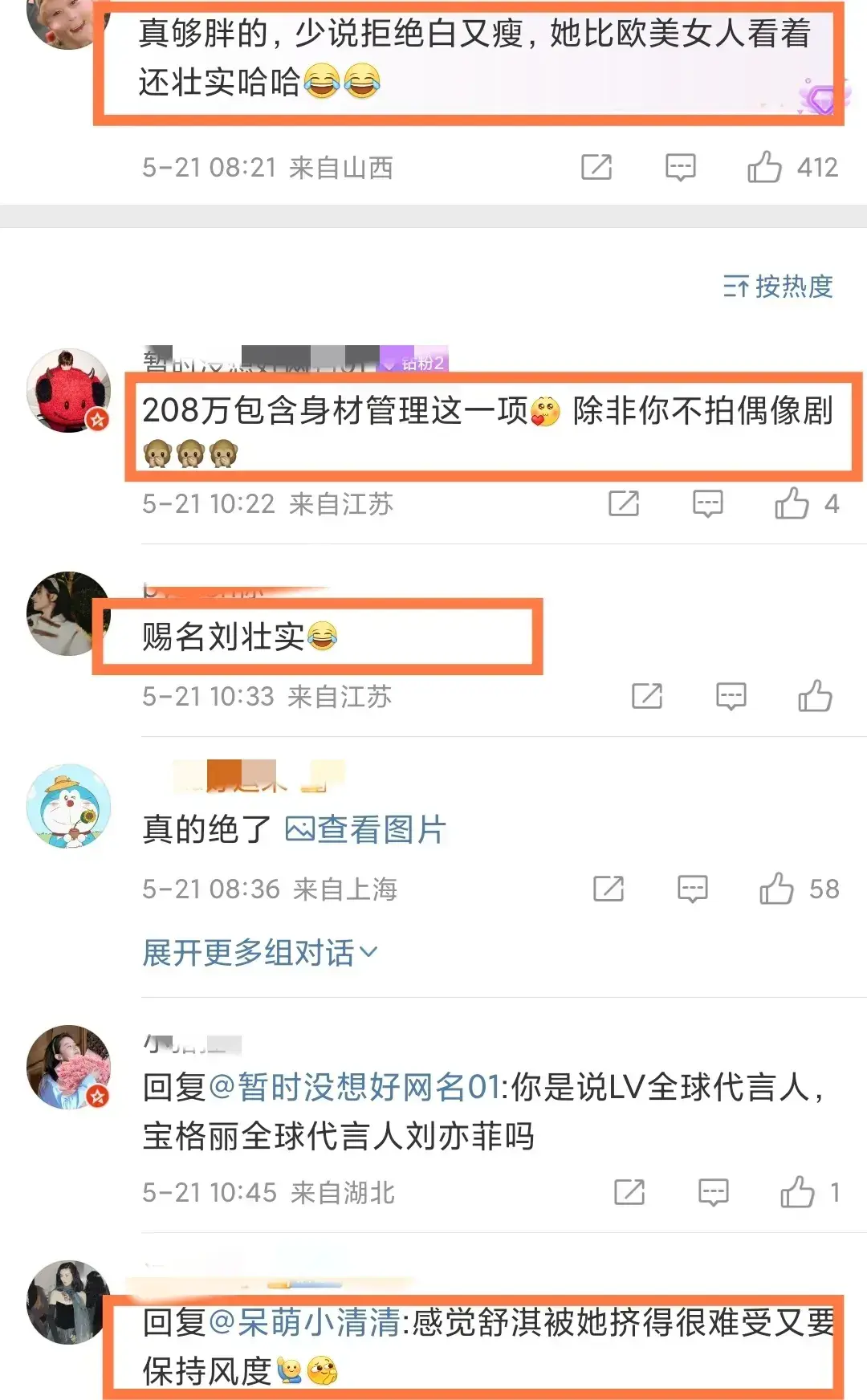 刘亦菲身材引质疑？肥胖臃肿还挤舒淇耸肩，这是咋了？