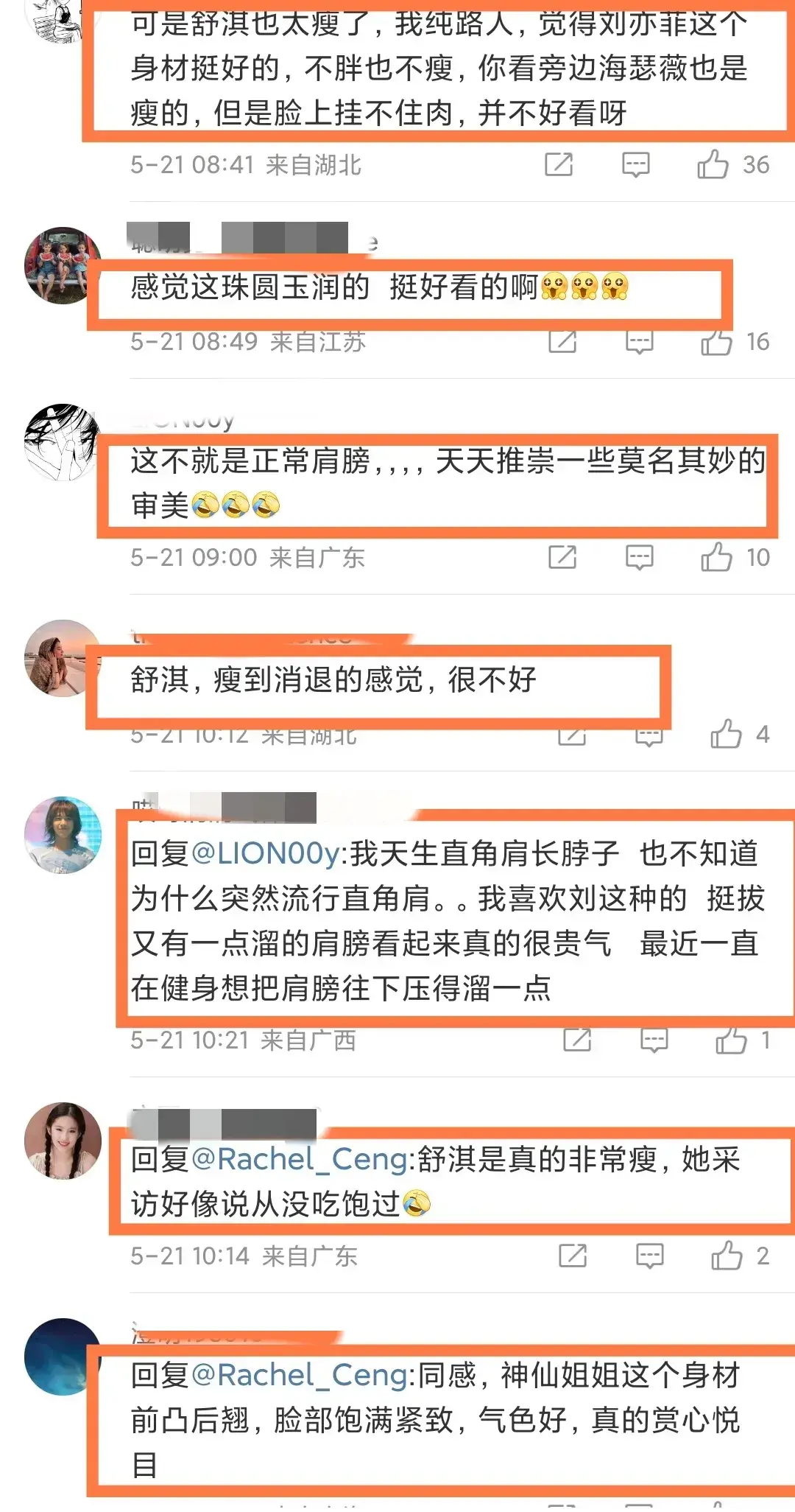 刘亦菲身材引质疑？肥胖臃肿还挤舒淇耸肩，这是咋了？