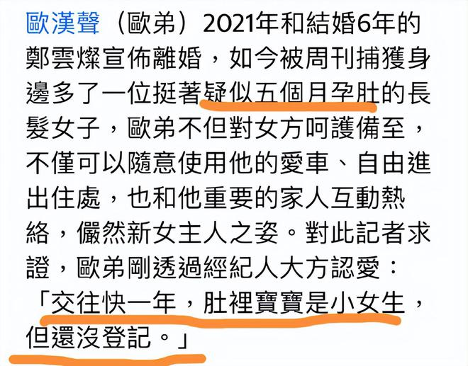 欧弟第三次当爹！交往不到半年女友怀孕，曾哭穷卖跑车养女儿！