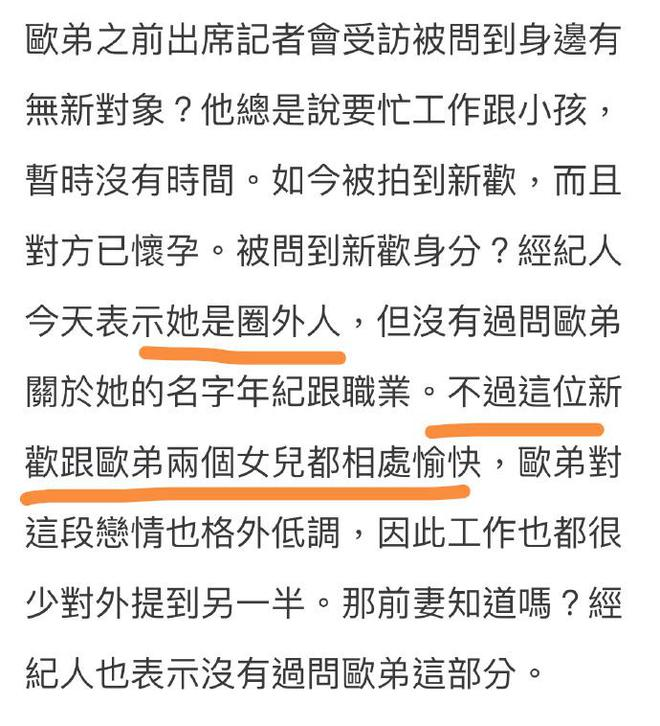 欧弟第三次当爹！交往不到半年女友怀孕，曾哭穷卖跑车养女儿！