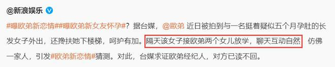 欧弟第三次当爹！交往不到半年女友怀孕，曾哭穷卖跑车养女儿！