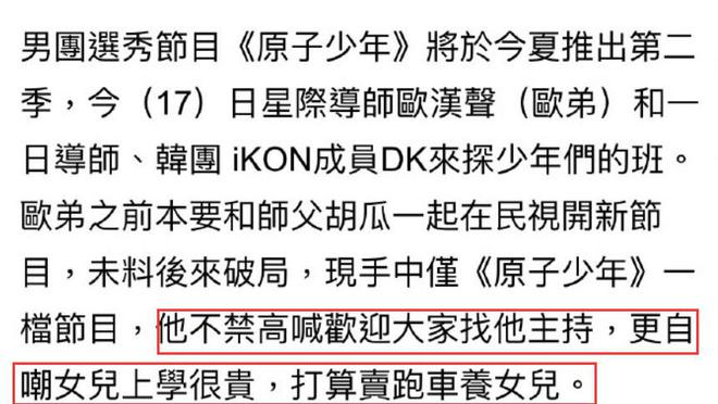 欧弟第三次当爹！交往不到半年女友怀孕，曾哭穷卖跑车养女儿！