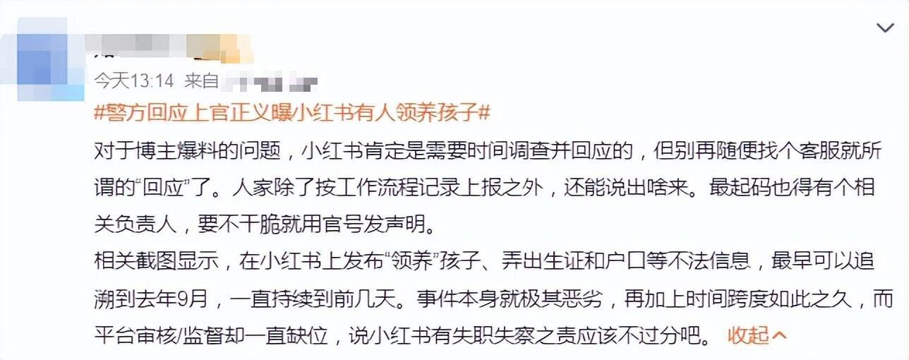 丧心病狂！小红书被曝可"领养送养"孩子，多方回应，知情人曝内情