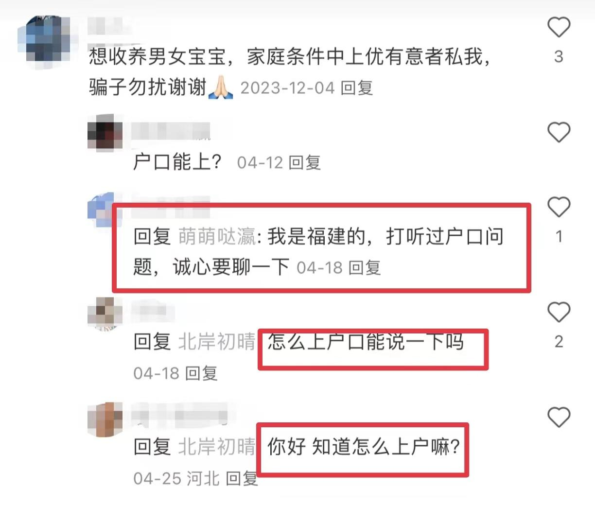 丧心病狂！小红书被曝可"领养送养"孩子，多方回应，知情人曝内情